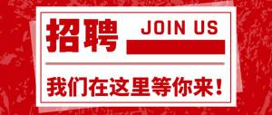 湖州市正策融资担保有限公司 拟录用人选公示